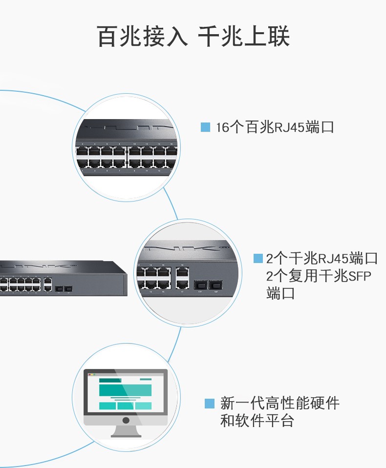 TP-LINK 16口百兆二層網(wǎng)管核心交換機