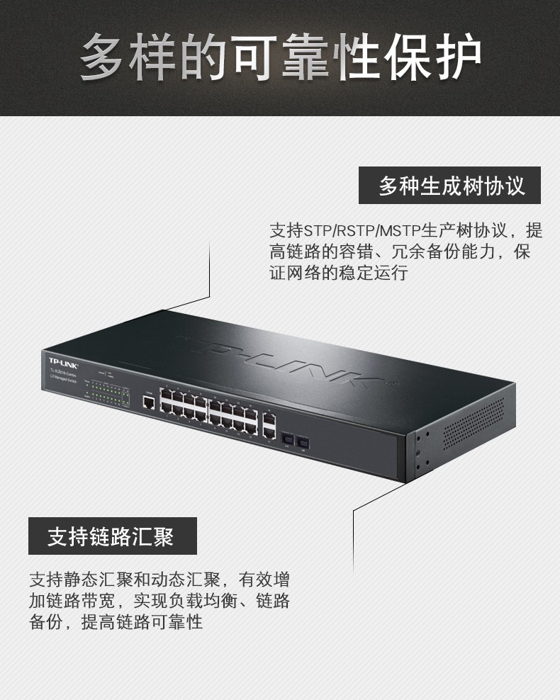 TP-LINK 16口百兆二層網(wǎng)管核心交換機