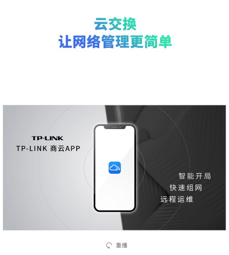 TP-LINK 5口全千兆Web網(wǎng)管PoE交換機