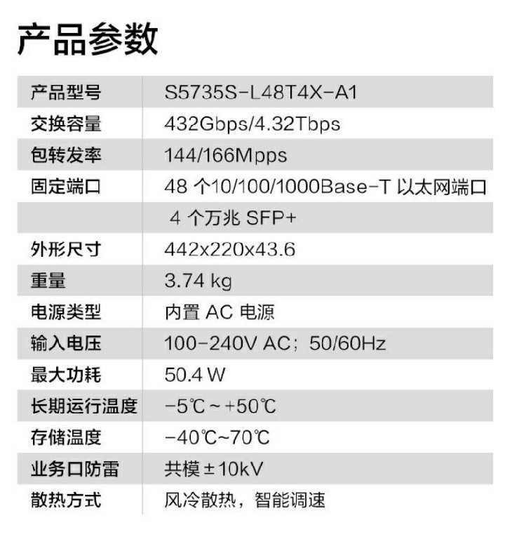 華為企業(yè)級(jí)交換機(jī)