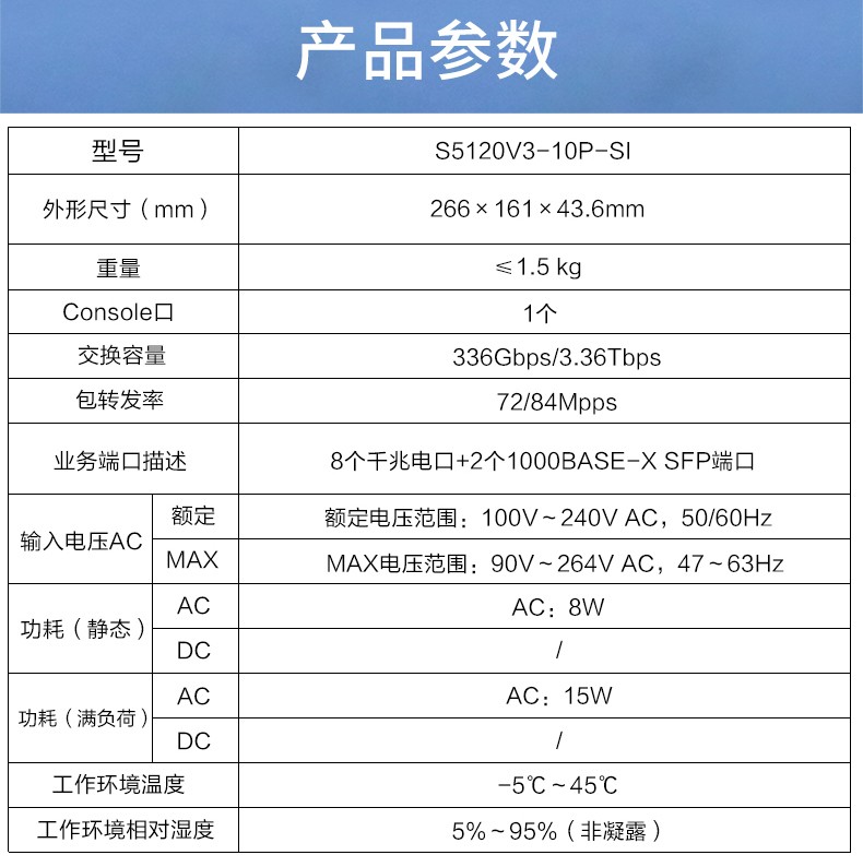 華三 8口千兆智能網(wǎng)管型交換機(jī)