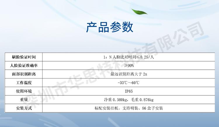 立式掃碼測溫人證核驗一體機(jī)_07