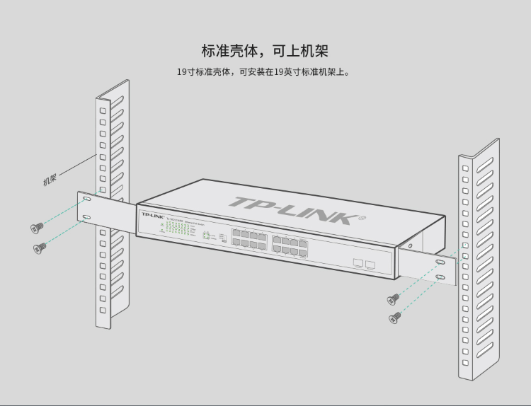 普聯(lián) 企業(yè)級(jí)全千兆18口Web網(wǎng)管交換機(jī)