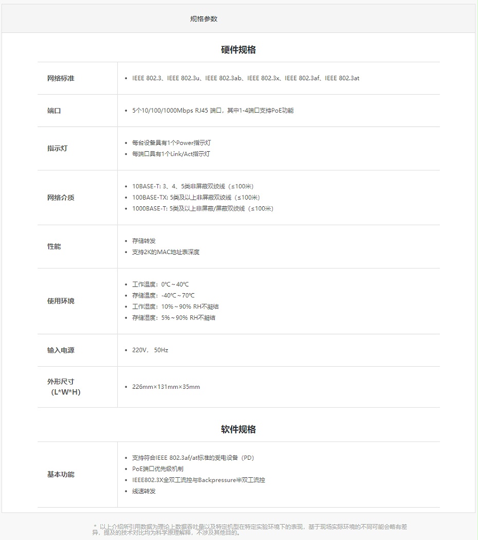 TP-LINK 5口全千兆以太網(wǎng)交換機(jī)