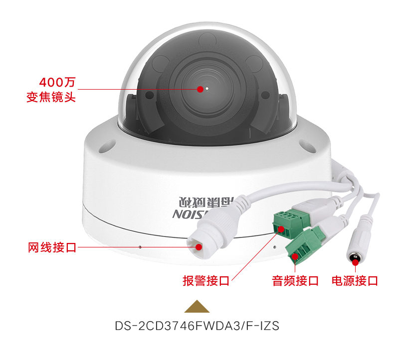 ?？低旸S-2CD3746FWDA3/F-IZS 400萬智能變焦半球型網絡攝像機