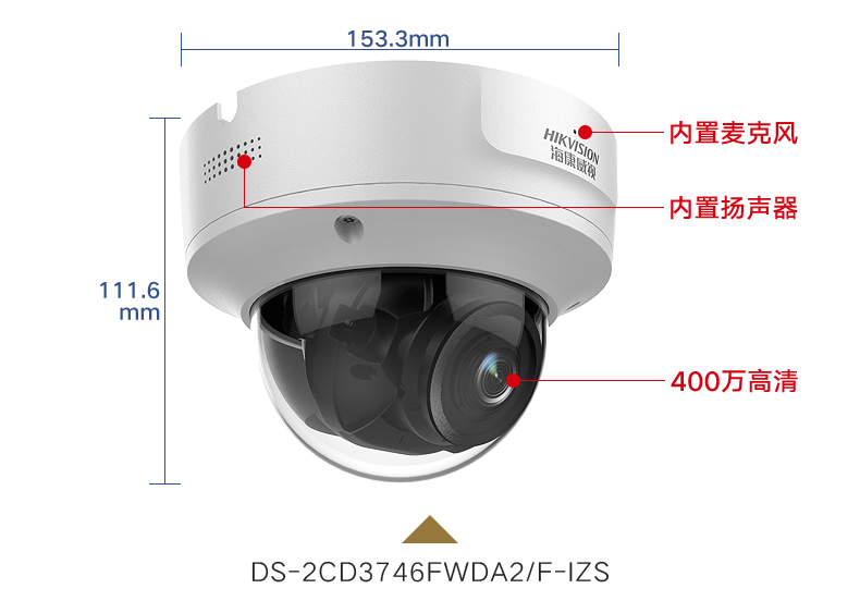 ?？低旸S-2CD3746FWDA3/F-IZS 400萬智能變焦半球型網絡攝像機