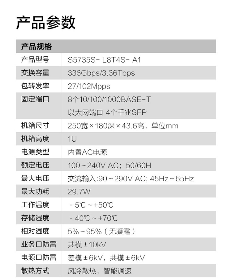 華為企業(yè)級(jí)交換機(jī)