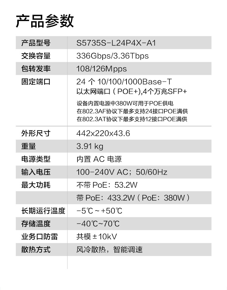 華為企業(yè)級(jí)交換機(jī)