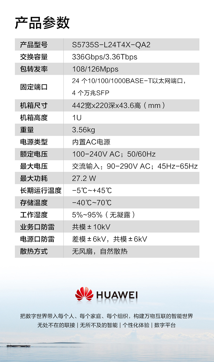 華為企業(yè)級(jí)交換機(jī)