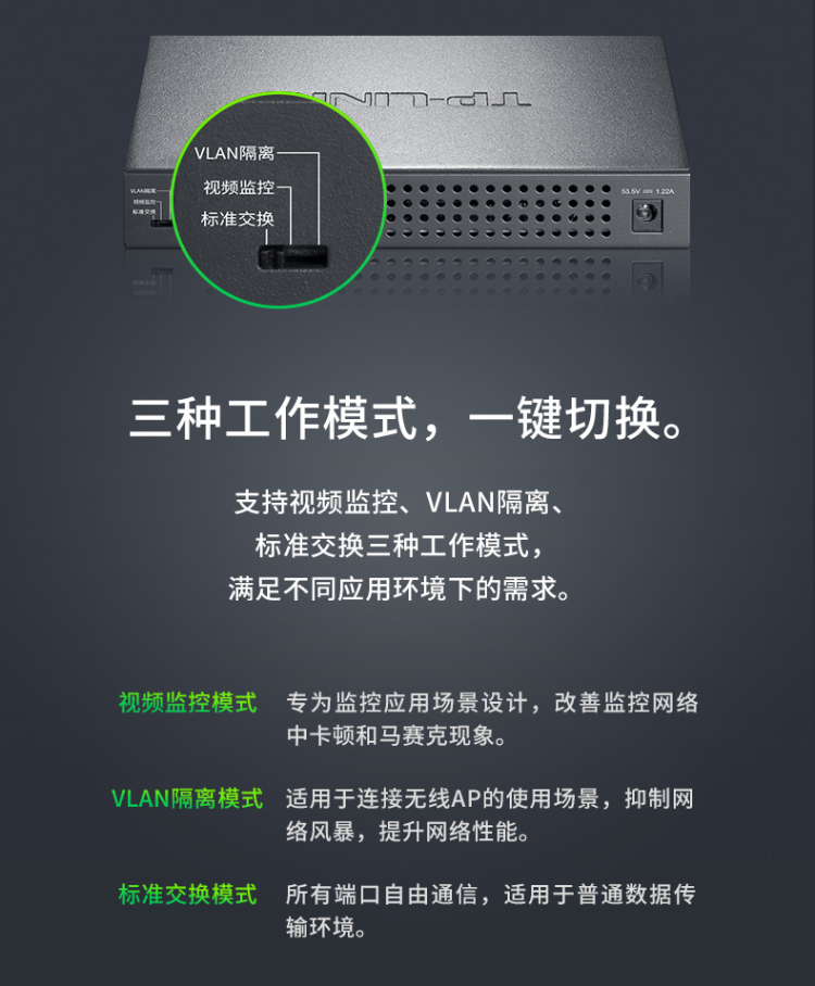 TP-LINK 10口全千兆以太網(wǎng)PoE交換機(jī)