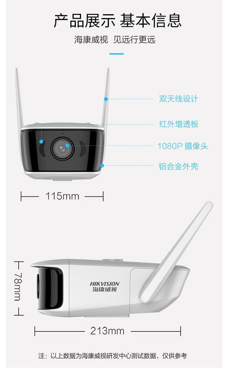 ?？低暉o線網絡攝像機