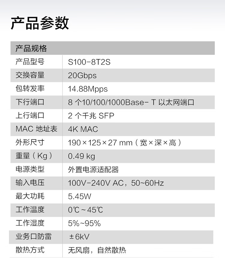 華為 8口千兆企業(yè)級交換機