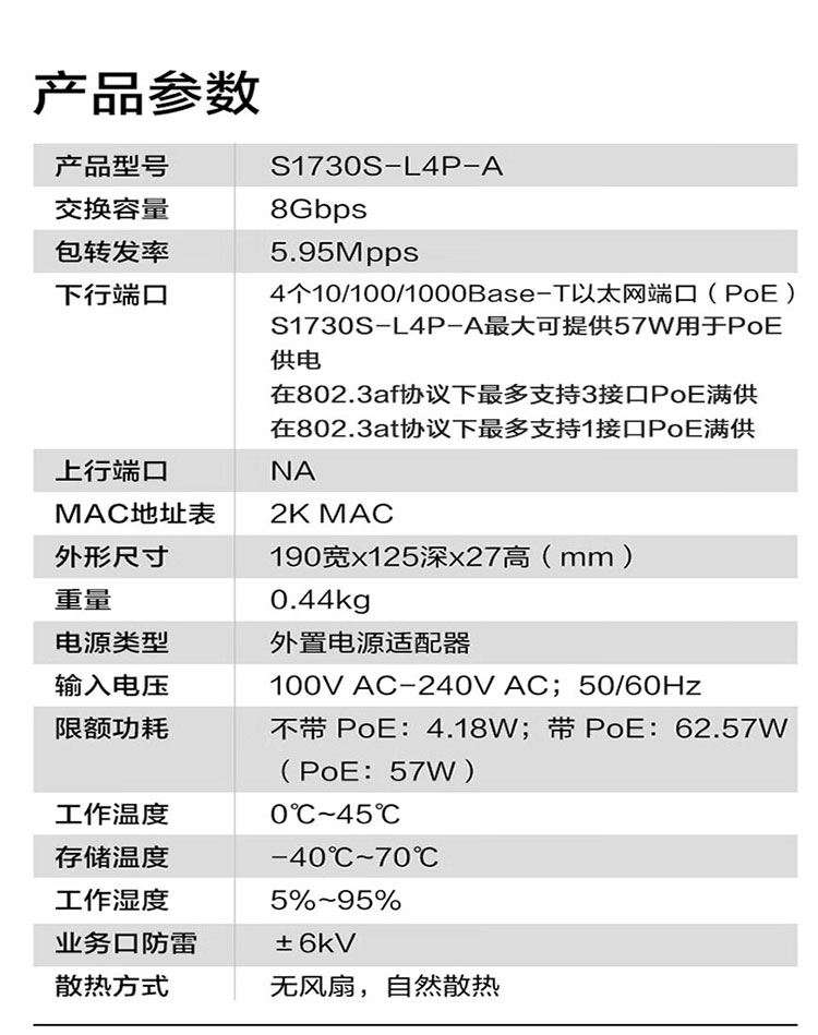 華為企業(yè)級交換機