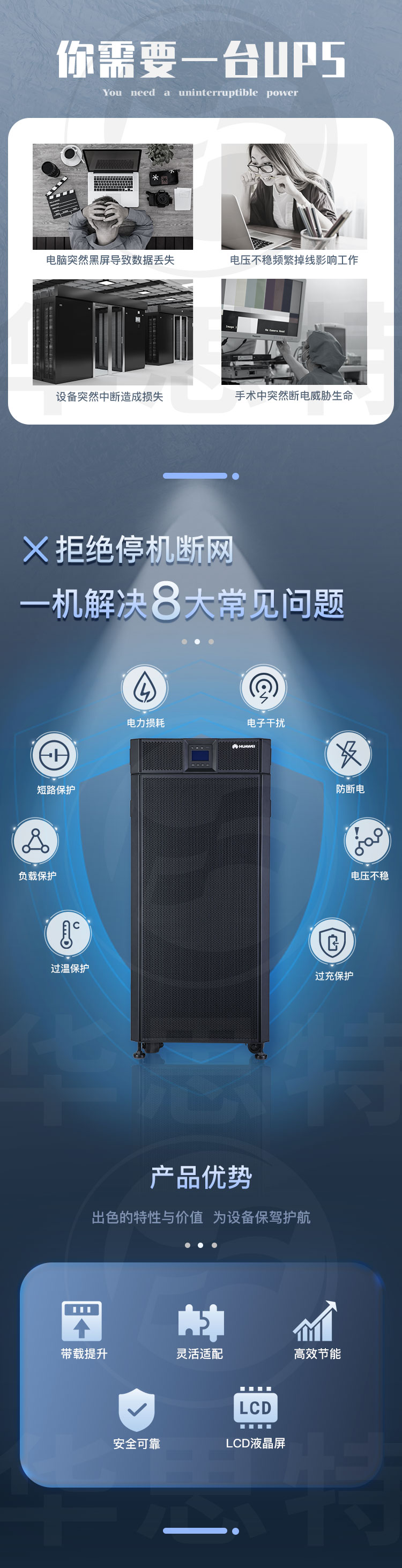 華為UPS不間斷電源 UPS5000-A-60KTTL-H