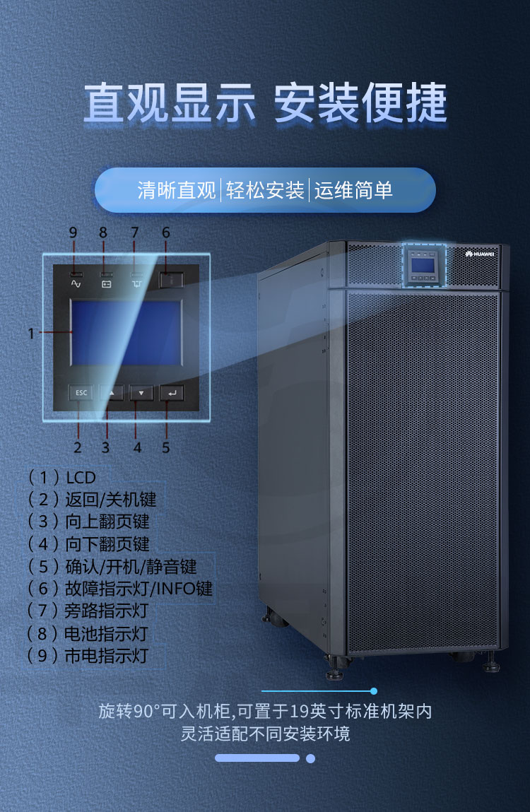 華為UPS不間斷電源 UPS5000-A-60KTTL-H