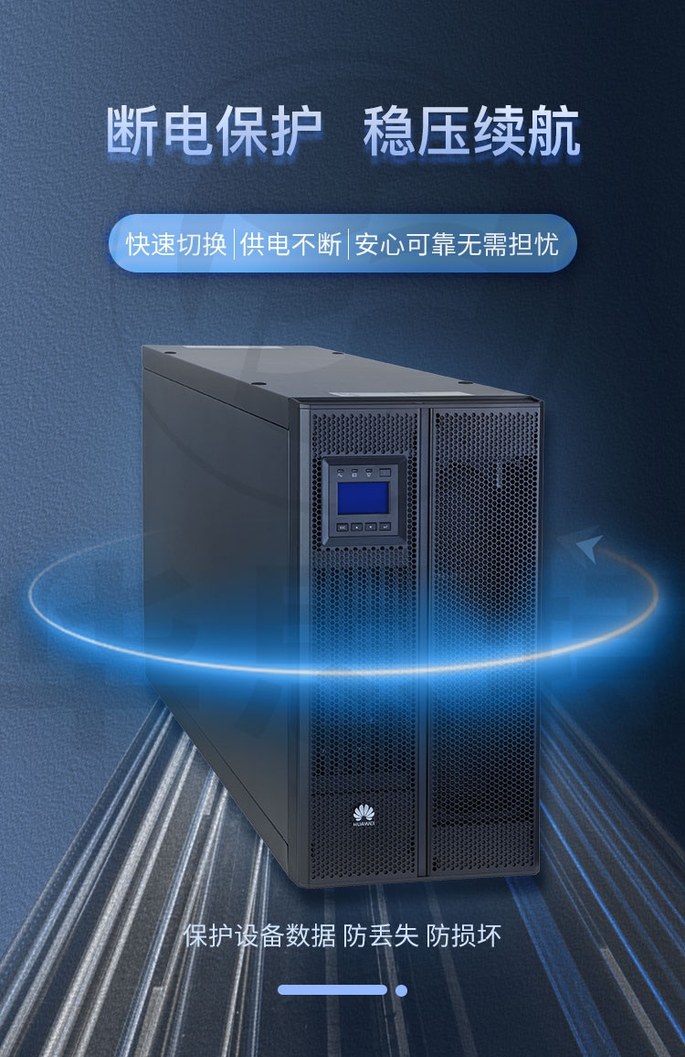 華為UPS不間斷電源 UPS5000-A-40KTTL