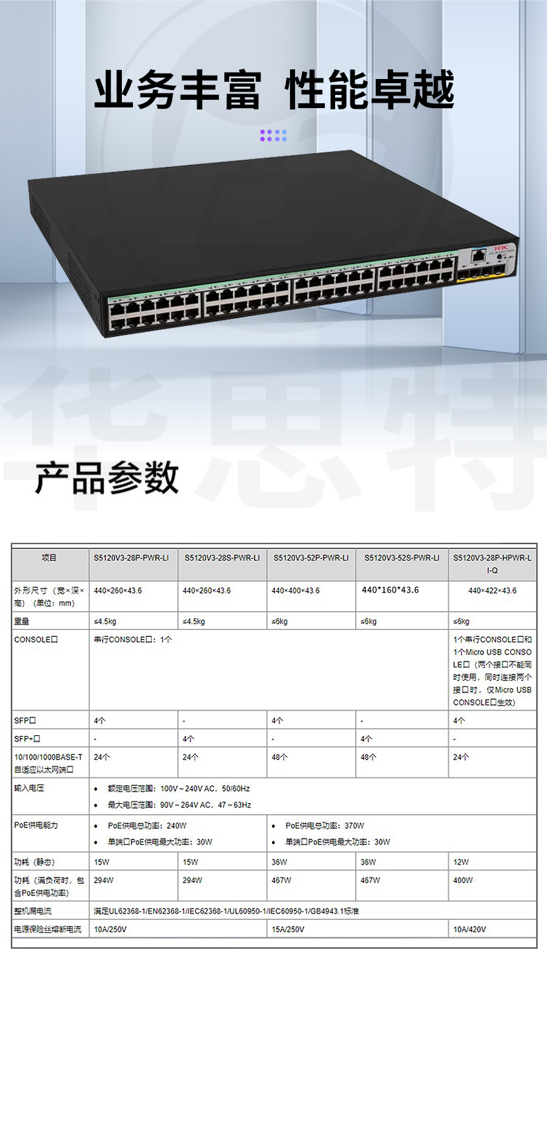 H3C交換機(jī) LS-5120V3-52S-PWR-LI