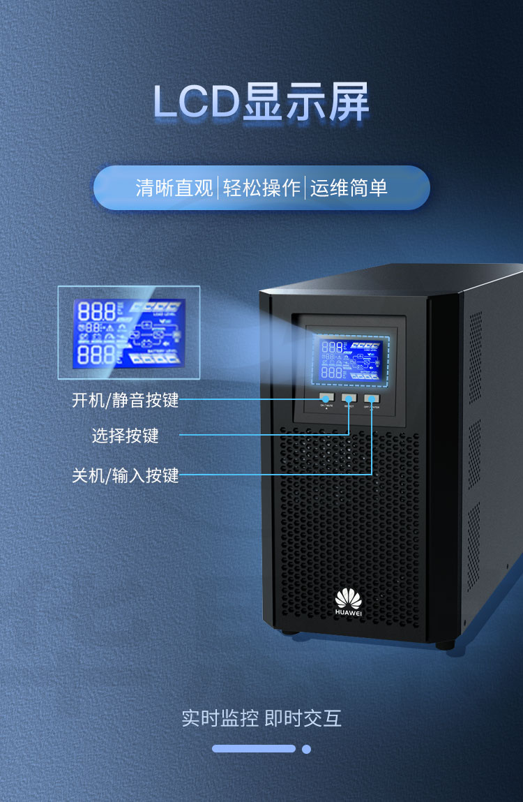 華為 UPS2000-A-2KTTS 不間斷電源