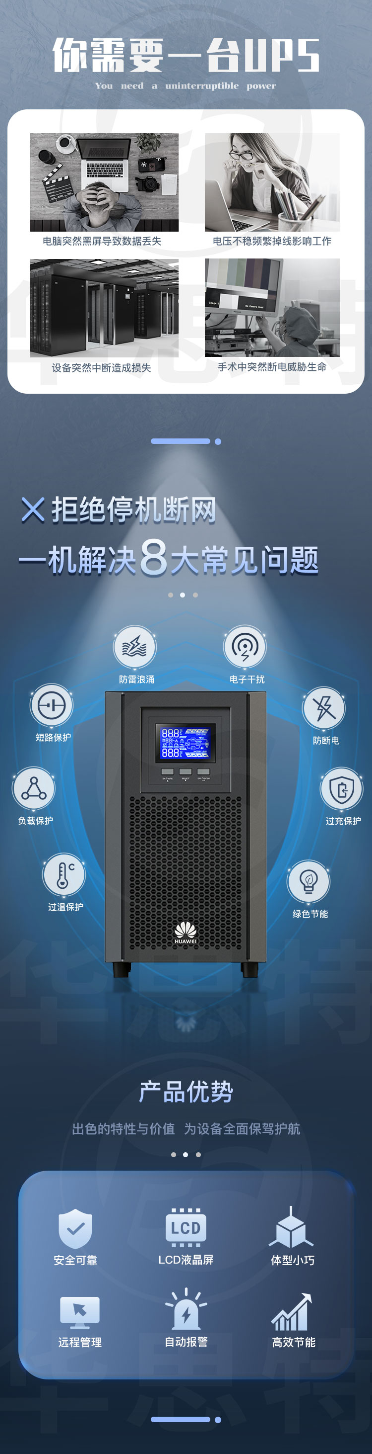 華為 UPS2000-A-2KTTS 不間斷電源