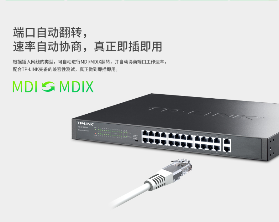 TP-LINK 千兆上聯(lián)以太網PoE交換機