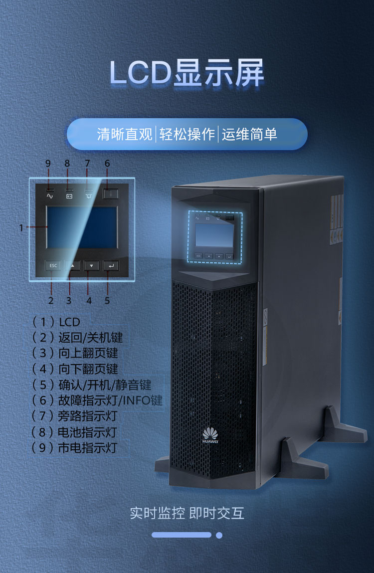 華為UPS不間斷電源 UPS2000-G-20KRTL-01