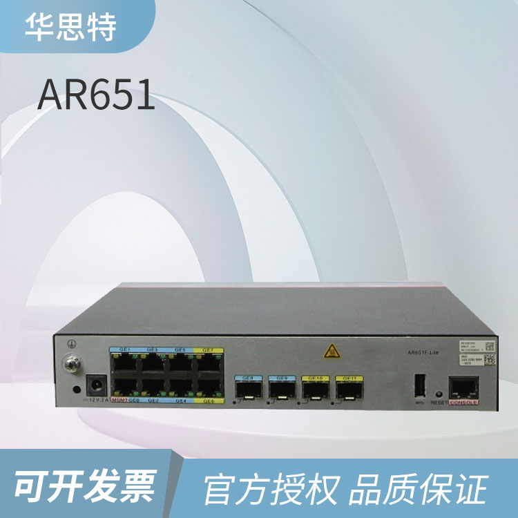 華為千兆企業路由器 AR651