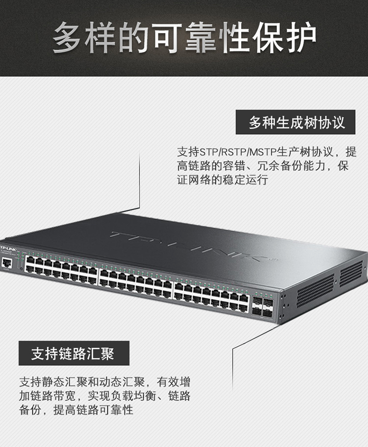 TP-LINK 48口千兆企業(yè)級二層POE交換機