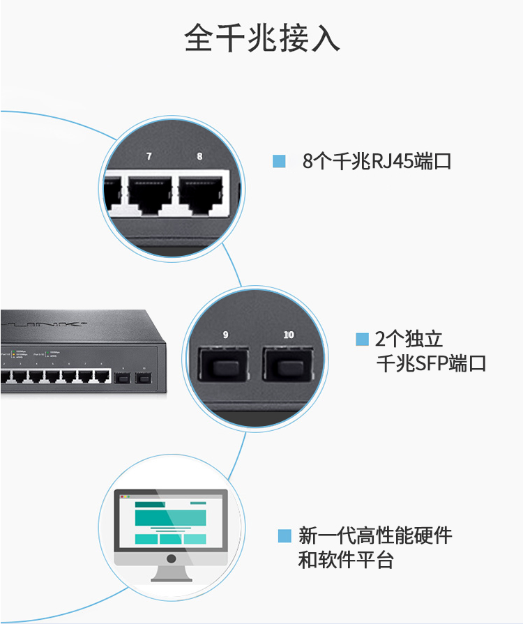 普聯(lián) 10口全千兆二層網(wǎng)管交換機(jī)