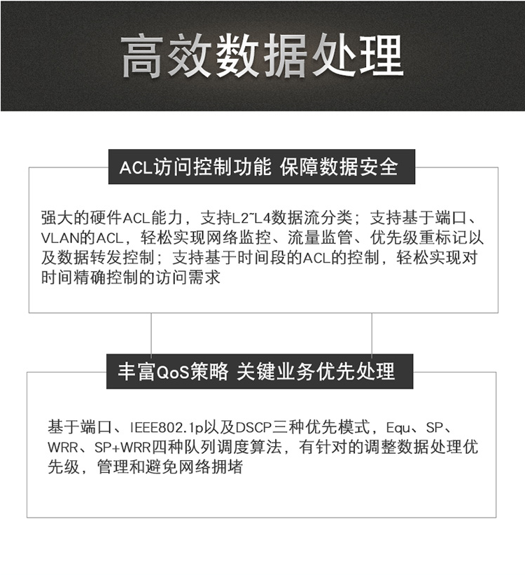 普聯(lián) 10口全千兆二層網(wǎng)管交換機(jī)