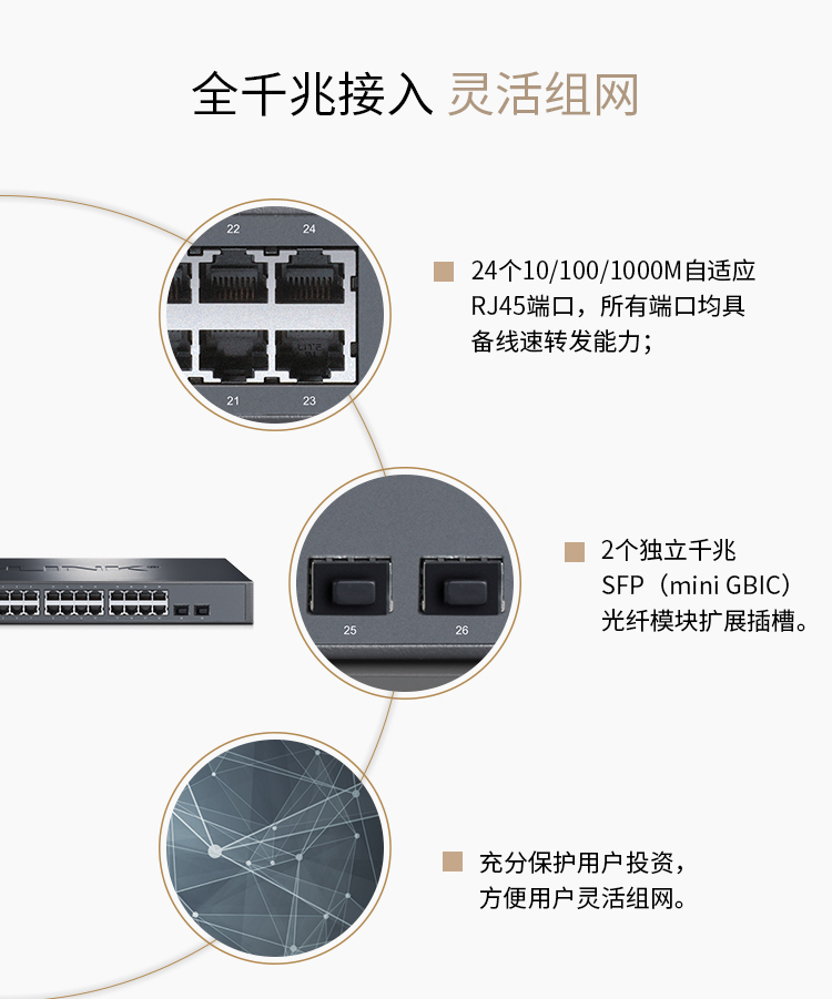 TP-LINK 24口千兆二層網(wǎng)管核心交換機(jī)