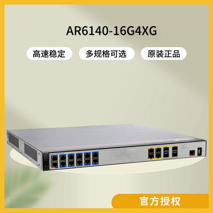 華為路由器 AR6140-16G4XG