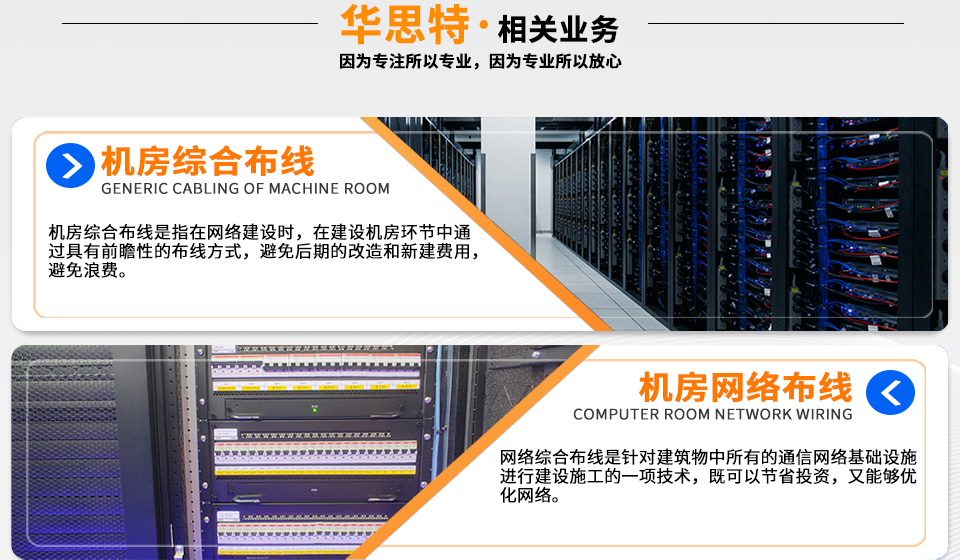 弱電機房布線