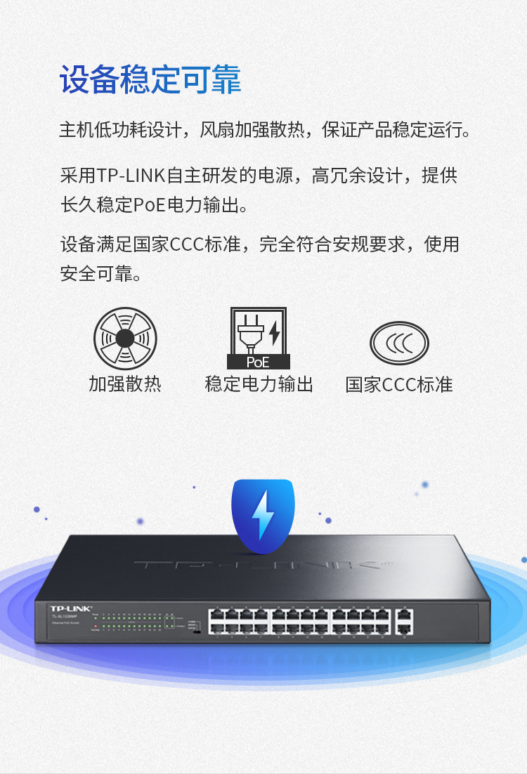 TP-LINK TL-SL1226 千兆上聯(lián)非網(wǎng)管以太網(wǎng)交換機