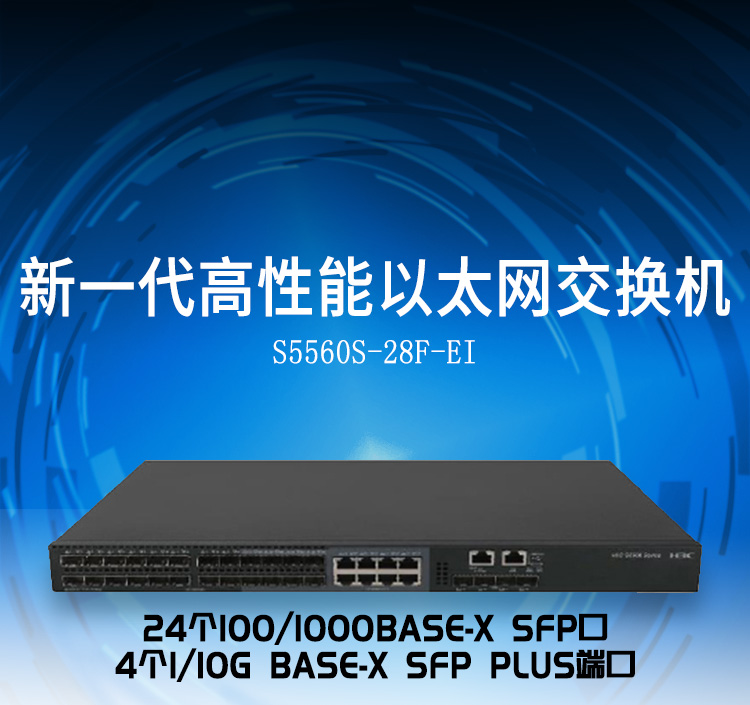 S5560S-28F-EI_01