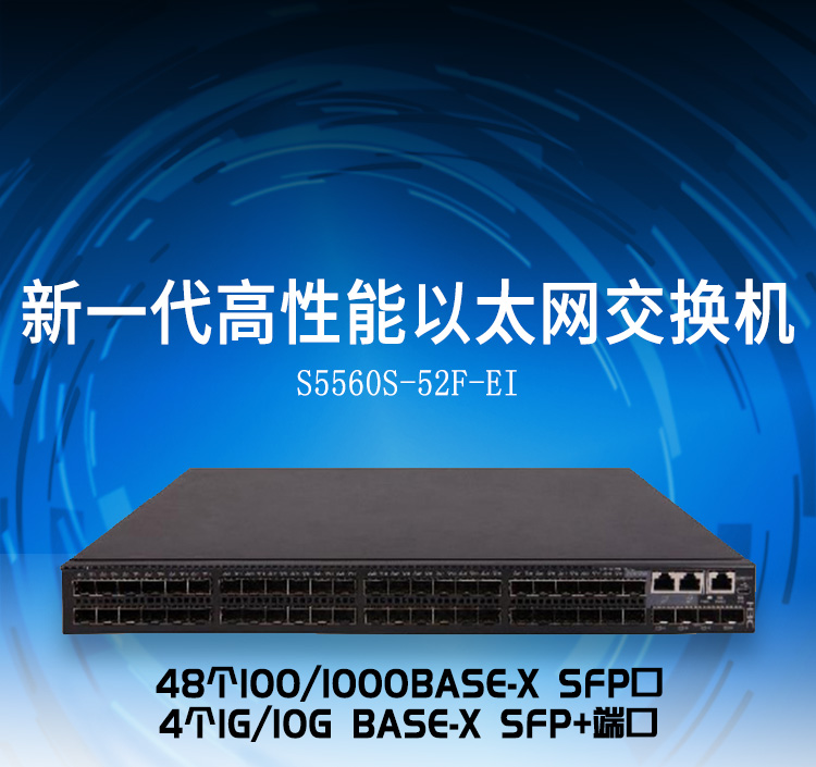 S5560S-52F-EI_01